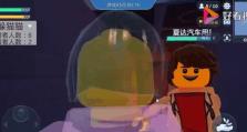 乐高无限游戏攻略解说（探索、创造、冒险，畅玩乐高无限游戏）