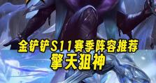 游戏中最强狙神攻略大揭秘（成为顶级狙神的秘籍与技巧解析）