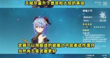 《探索原神甘雨的最全攻略指南》（解锁甘雨的无敌战力，让你成为最强冒险者！）