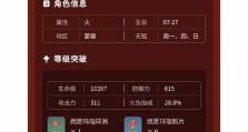 原神新手攻略（快速提升实力，解锁角色潜力，抢占优势地位！）