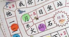 《以汉字大作战》攻略指南（掌握关键技巧，赢得汉字之战）