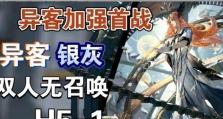 惩戒之刃游戏攻略（轻松学习，击败对手！）