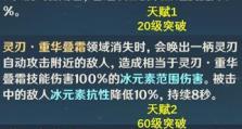 重云定位攻略（原神角色重云的定位、特点和使用技巧全解析）
