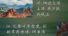 轻舞天下游戏攻略大揭秘！（掌握必杀技，成为游戏之王！）