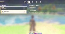 原神棋9攻略（一场神秘冒险，一款令人着迷的游戏）