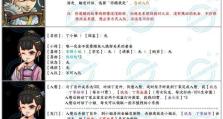 《我也是大侠》游戏攻略弟子揭秘（掌握关键技巧，成为无敌大侠）