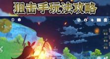 原神半原人玩法攻略（探索原神世界的新奇体验，挑战自身极限）