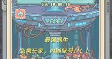 最强蜗牛隐藏游戏攻略（一只蜗牛的逆袭之旅）