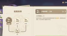原神新手开局攻略（解锁新世界的关键技巧和秘籍）
