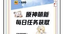 原神新手攻略（跟随本攻略，成为原神大神！）