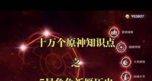 原神3.4祈愿攻略