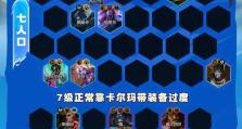《征服神谕之战》攻略指南（探索无尽的神秘迷宫，成为最强玩家）
