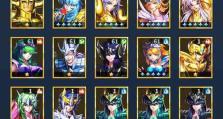 《圣斗士星矢世界游戏攻略大全》（打败所有敌人，成为真正的圣斗士！）