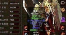 《以石与风原神攻略》（探索元素之力，征服神奇世界）
