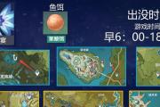 原神炮鲀收集攻略（寻找炮鲀的秘密，一起品味美味的冒险之旅）