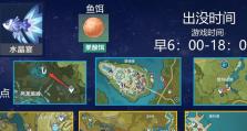 原神炮鲀收集攻略（寻找炮鲀的秘密，一起品味美味的冒险之旅）