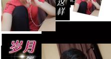 《微笑无敌，攻略永远微笑小游戏》（让微笑成为你的最强武器！）