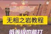 无相水攻略，助你在原神中玩转水元素！（揭秘无相水的技巧与策略，帮你成为真正的水之使者！）