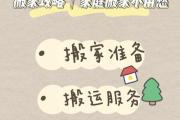 《与表妹家游戏攻略共度快乐时光》（一起探索游戏世界，畅玩亲情时刻）