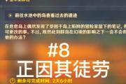 原神无名岛任务攻略（揭开无名岛上的奥秘，完成任务获得丰厚奖励！）
