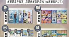 原神萌新拍照攻略（掌握原神拍照技巧，用镜头捕捉美丽瞬间）