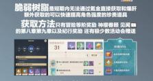 原神亲戚培养攻略（学会合理搭配，战胜敌人的同时，与亲朋好友共同成长）