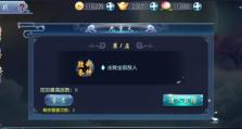 《以西游伏妖篇2》攻略大全（掌握关键技巧，解锁全新冒险世界）