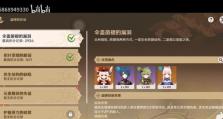 原神伞盖通关攻略（掌握伞盖技巧，挑战原神世界的极限！）