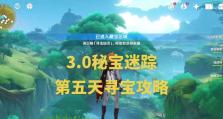《解锁原神折箭寻觅的攻略大全》（如何在原神中顺利获得折箭寻觅及其强力技能）