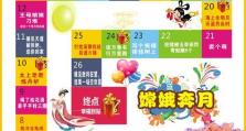 《玩转平顶山大富翁，成为真正的房地产大亨》（攻略分享，助你登顶大富翁之巅）
