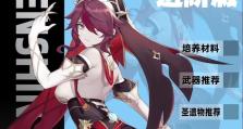 从原神到攻略大师（揭秘原神世界中的隐藏攻略，让你成为顶级玩家！）