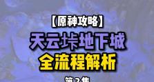 原神神居岛炮攻略（深入探索炮塔，成为原神世界的炮击专家）