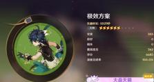 原神弹奏玩法攻略（大乐器在手，狂欢在脚；音律之间，掌控原神世界的奥秘）