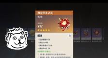 原神火本攻略（熟练掌握火本流程，助你快速提升角色实力）
