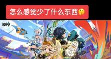 《原神伞兵主线通关攻略》（探索神奇世界，战胜强敌，一路通关！）