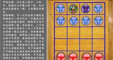 《玩转编程游戏攻略》（解锁乐趣无限的编程世界）