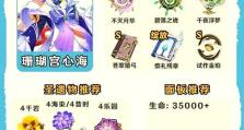 原神8萌新攻略（从零开始，成为原神世界中的强者！）