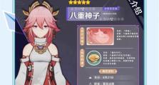 《原神零命草神培养攻略》（掌握原神中零命草神的培养方法，助你成为最强旅行者！）