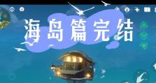 《探索原神1.6海岛图，解密新奇秘境》（揭开原神1.6版本新海岛图的全新冒险之旅）