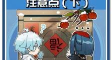 原神新手攻略（解锁蒙德世界的门径，助你成为原神大师！）
