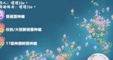 探秘原神稻妻物语攻略之奇遇与冒险（一窥原神世界的浪漫爱情与充满挑战的任务）