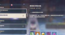 原神须弥石碑任务攻略（无限可能隐藏的秘闻，唤醒神秘的力量）
