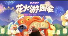 2023网易游戏520发布会预约地址公布（盘点即将上线的新游戏，参与预约领取惊喜礼包）