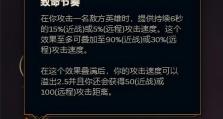 2023英雄联盟季前赛炼金科技亚龙效果全解析（解锁全新神器，掌控比赛胜利关键）