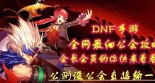 DNF手游2月12日正式开启公测（万众期待，尽享激情战斗）