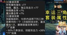 DNF手游撒共属性解析（从属性基础知识到战斗策略全面解析，让你在DNF手游中稳居前列。）