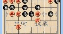 《天天象棋》棋残局挑战163关通关攻略（掌握必要技巧，迎接挑战）