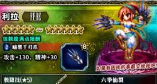 FFBE幻影战争幻兵卡升级攻略（轻松提升幻兵战力，助你征战世界）