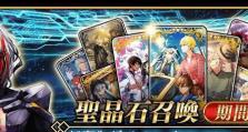 FGO2023白色情人节限定卡池UP日期汇总（限定卡池UP日历一览，抢先掌握！）