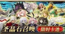 FGO2023白色情人节限定卡池值得抽吗？（深度分析卡池种类、奖励内容、及抽卡策略）